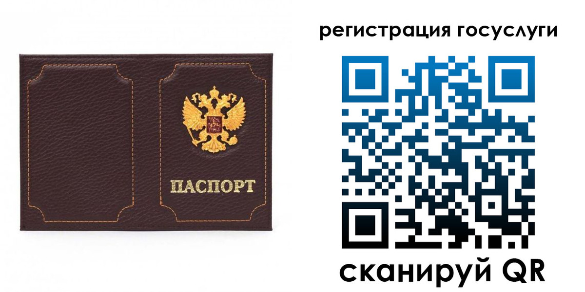 регистрация для школы в Кургане