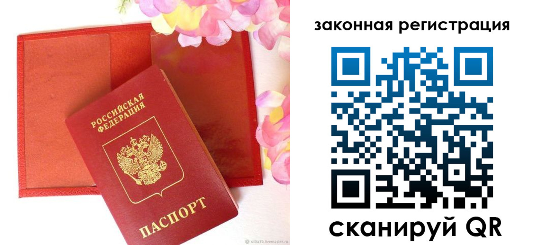 временная регистрация для всех в Кургане