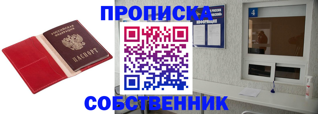 временная регистрация поиск в Кургане