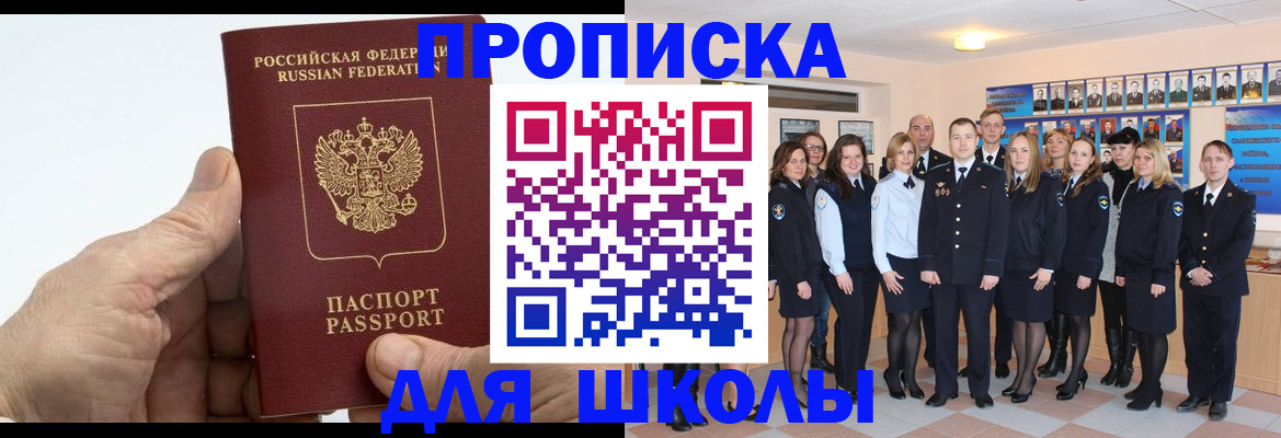 найти адрес прописки в Кургане